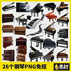 钢琴琴键培训演奏弹钢琴键盘手绘音乐器免扣png免抠图片背景素材-淘宝网