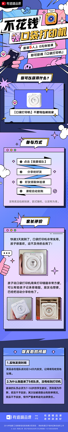 蛋挞牌蛋挞采集到长图