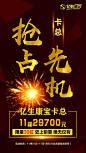 招商海报 宣传广告 痛点海报 造势海报