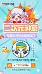 @POPMART泡泡玛特 的个人主页 - 微博