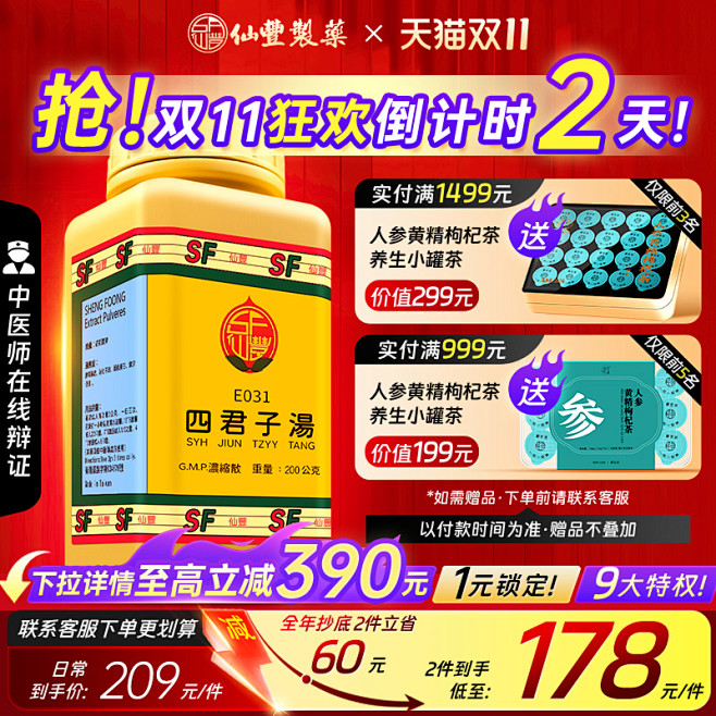 仙丰_淘宝搜索