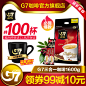 【G7旗舰店】越南原装进口中原G7三合一速溶咖啡粉100条1600g正品