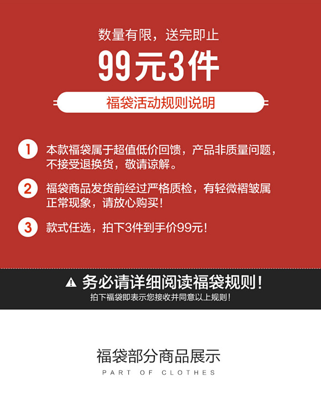 尚都比拉超值福袋3件99元特价夏季女装清...