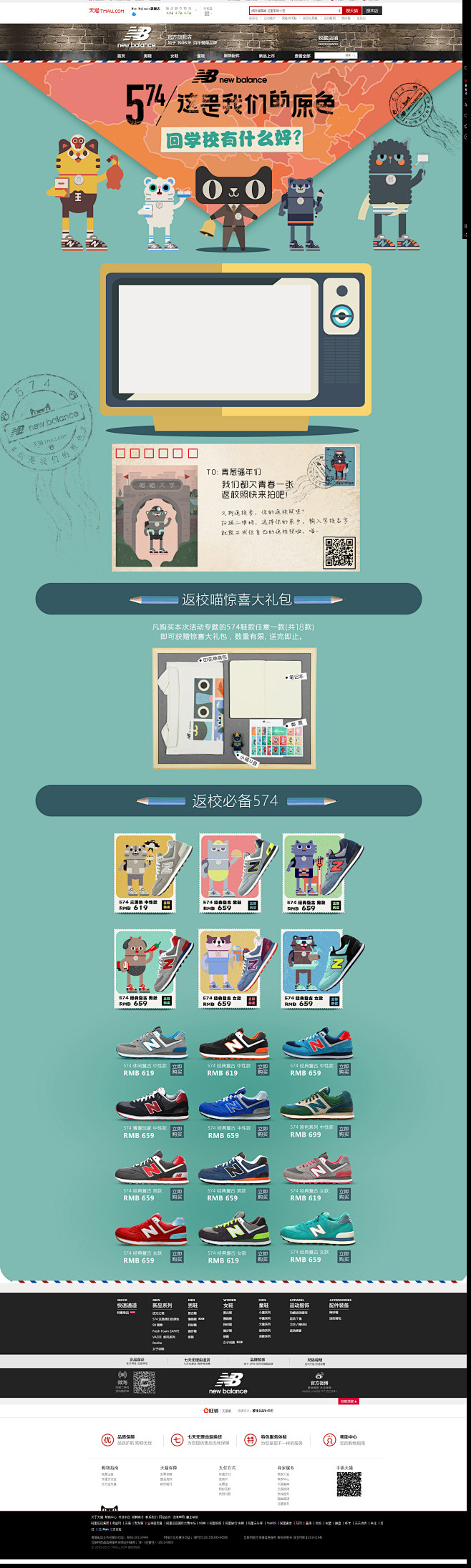 返校猫-New-Balance旗舰店-天...