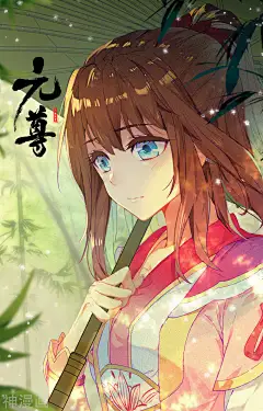 元尊漫画 - 第164话上 紫源洞府下拉观看 - 1359漫画网