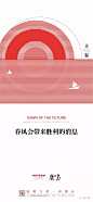 2020立春地产稿精选入围作品揭晓 : 你我，静待美好发生！