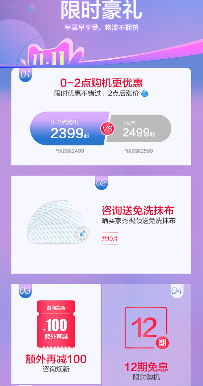 科沃斯地宝T8MAX扫地机器人智能家用全...