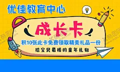 成长卡名片 【酷图网】教育机构,成长卡,卡通图片,培训班活动,暑假班名片,卡通背景