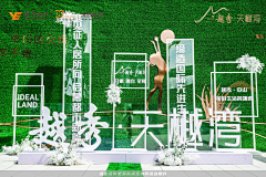 妖、精采集到售楼处