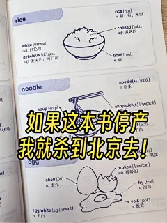 突然觉得英语单词好简单的瞬间…… - 小红书