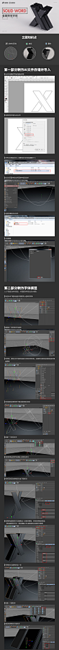 C4D教程，C4D图文教程，云琥设计C4D挤压文字建模教程_C4D教程_菜鸟C4D-与你一起C4D从零开始！