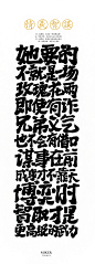 字体设计 / 字效 / LOGO / 徽章 / 毛笔字 - 更多优质采集 关注@Peyson