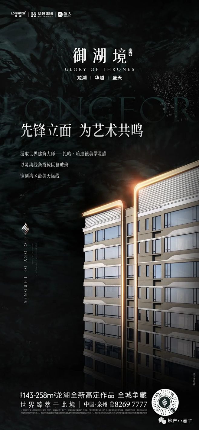 【作品】龙湖·御湖境-精选视觉大赏 (51)-花瓣网