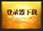 上线1秒99刀急速无限刀-1秒99999999999光柱