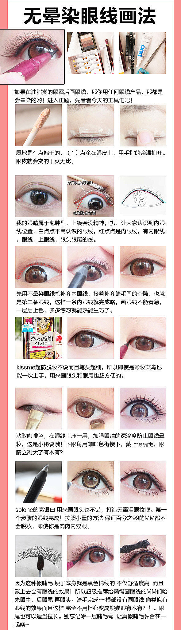  化妆眼线http://www.tao6...