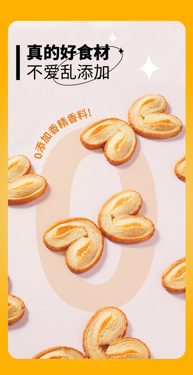 【芈庆铺子】 海派糕点 量贩装小蝴蝶酥2...