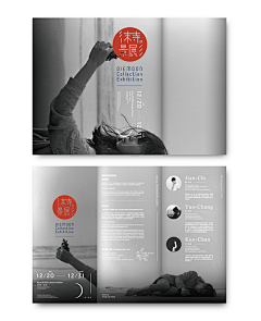 煮水采集到折页