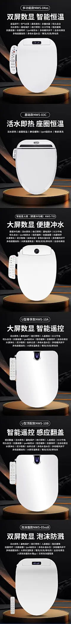 耐卫士智能马桶盖全自动家用电动加热坐便盖即热冲洗暖风烘干座圈 小海报