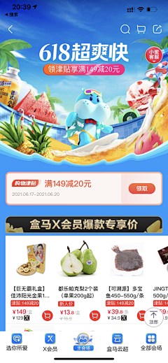武仕楠采集到营销/生鲜