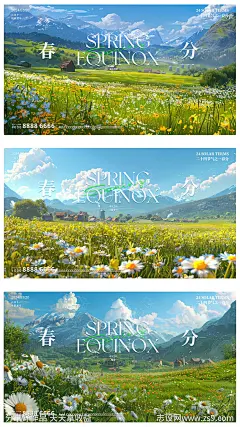 24节气春分节气横版海报-素材库-sucai1.cn