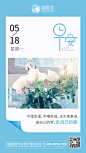 招商朋友圈早安图-志设网-zs9.com