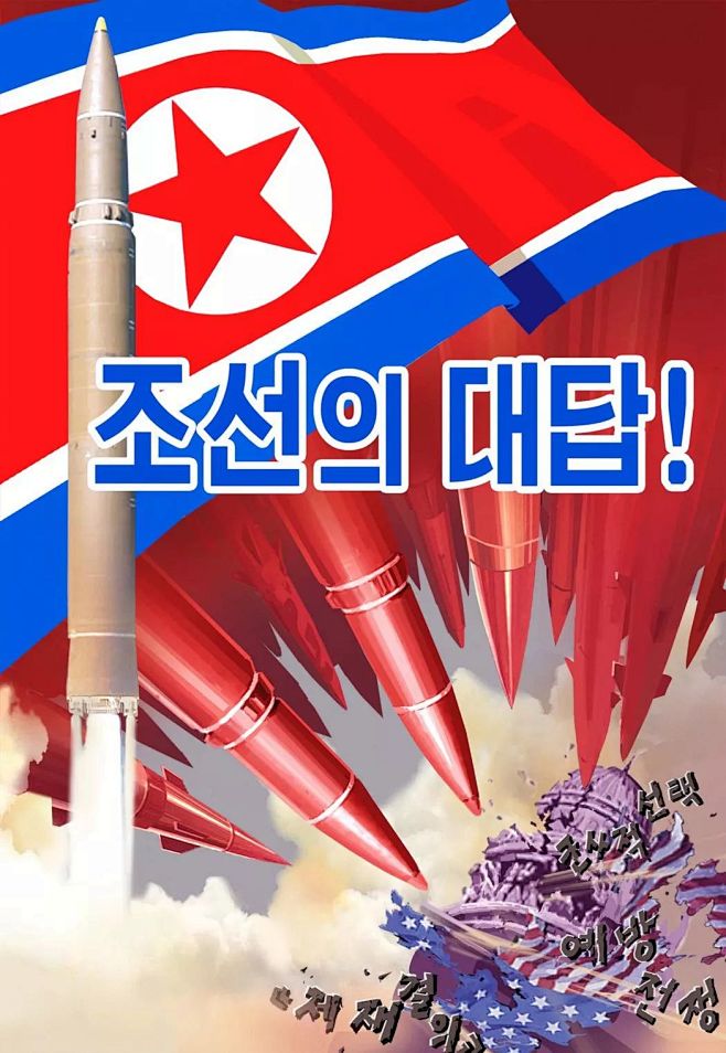 [米田/主动设计整理]朝鲜的宣传画设计 ...
