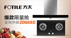 时不待我采集到油烟机钻展