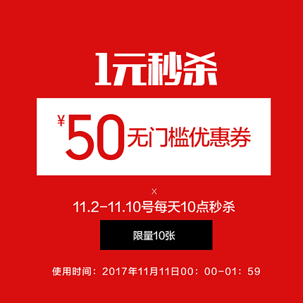 jessie旗舰店的50元无门槛店铺优惠...