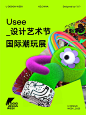 @U设计周 的个人主页 - 微博
