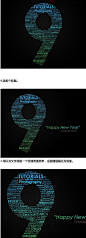#PS技巧方法# 给大家分享一个使用 #photoshop# 设计超炫的英文艺术数字组合海报，教程简单实用，完成效果炒鸡赞，学习掌握可以灵活运用到其它设计上，喜欢的童鞋可以自己试着做做，记得交作业哈~