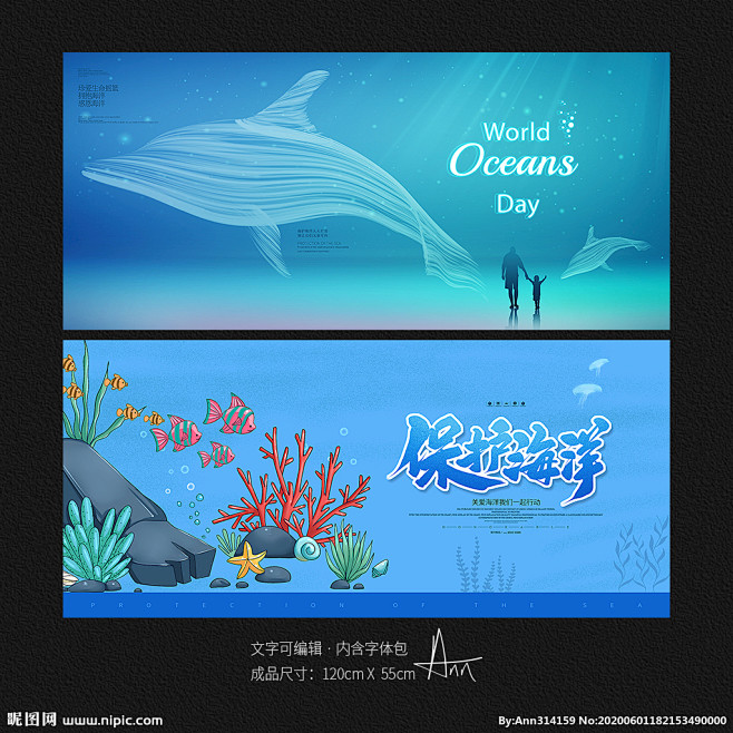 保护海洋保护海洋海报世界海洋日海洋日海洋保护日海洋日海报海洋生物