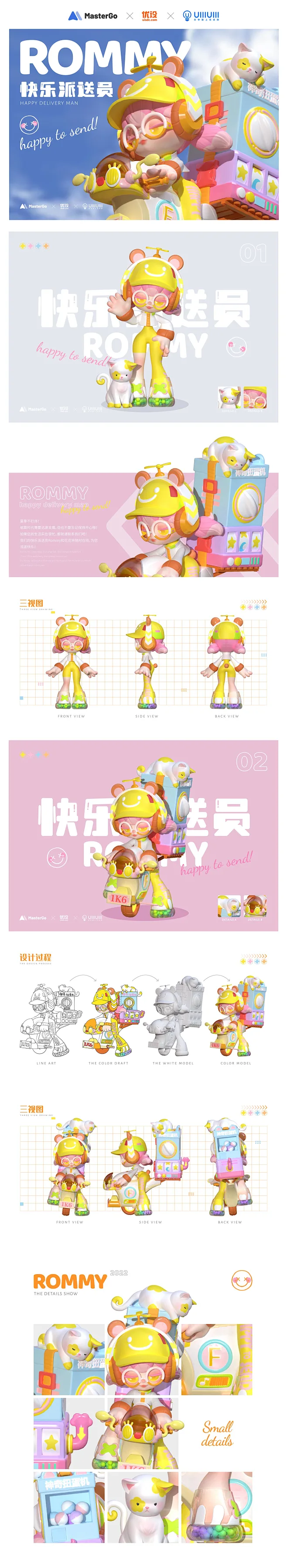 虚拟IP形象创意设计大赛：优秀奖获奖作品（下）-花瓣网