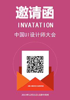 久了久了就旧了﹌采集到邀请函