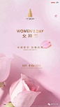 地产微信-38妇女节 : 38妇女节