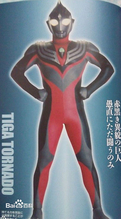 黑暗迪迦龙卷型