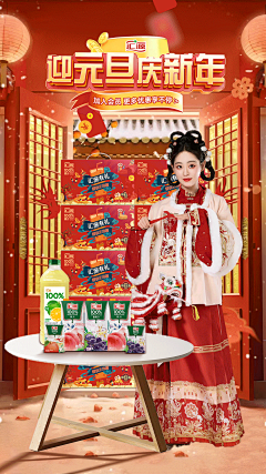 mj2012采集到年货节