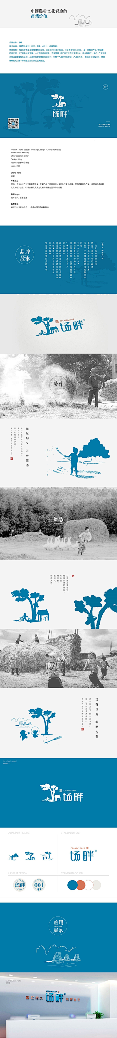 不爱麻团采集到VI