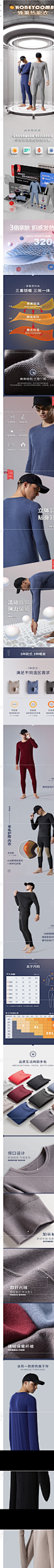 德绒无痕保暖内衣男37度恒温自发热冬季加绒加厚男士秋衣秋裤套装-tmall.com天猫