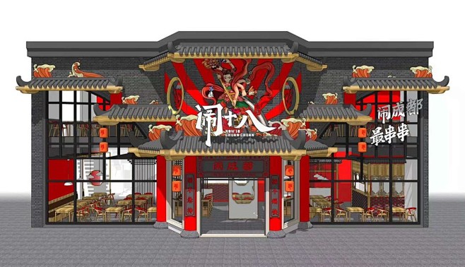 闹十八冷锅串串——闹成都 最串串-古田路...