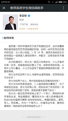 小鱼儿晶采集到微官网微信端