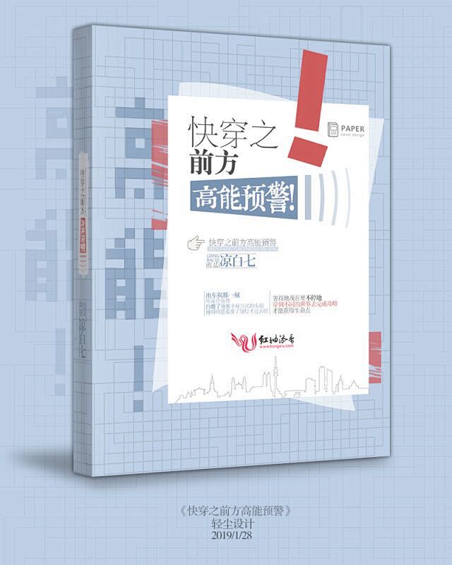 高能预警