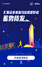 烟台世茂-垂直马拉松-h5-6