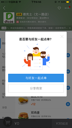 骆驼后期采集到【UI】弹出框