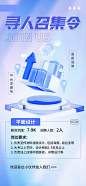 微软风商务蓝色简约科技风手机海报
