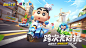 跑跑卡丁车手游宣传