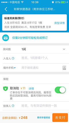 一天瘦十斤的婷婷采集到#金融app