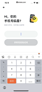 吃货笔记 App 截图 009 - UI Notes