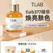 tlab377精华液喻言早C晚A面部精华VC焕亮肤色退黄透亮补水保湿