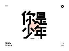 漂移的珊瑚虫采集到文字 logo