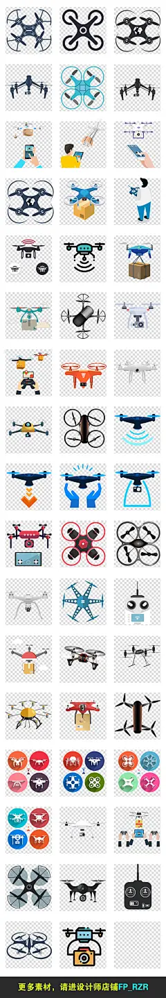 扁平化无人机标志遥控飞行器比赛海报PNG素材